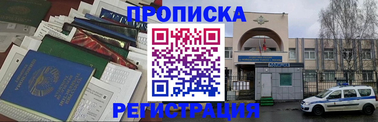 временная регистрация адрес в Таганроге