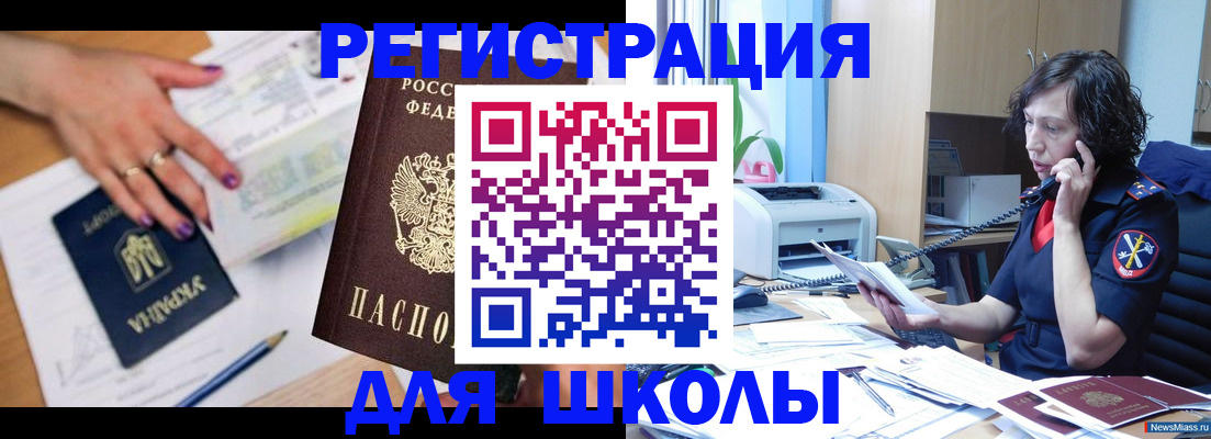 прописка поиск в Таганроге